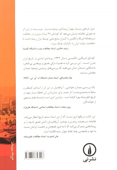 کودتا