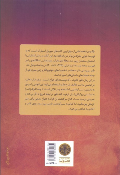 ولگردی با قصد قبلی