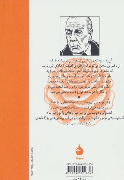 اولریکا