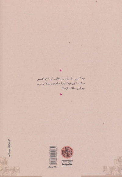 چرخ دنده ها