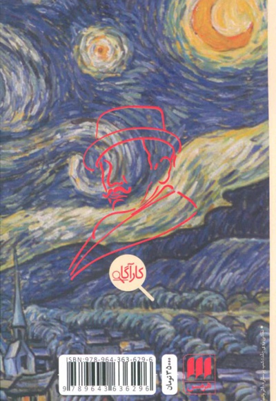 سرو غمگین