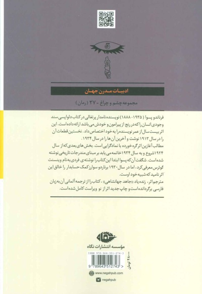 دلواپسی