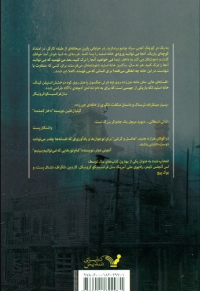 خانه اسلید