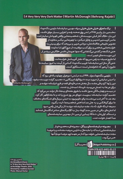 یک ماجرای خیلی خیلی خیلی سیاه