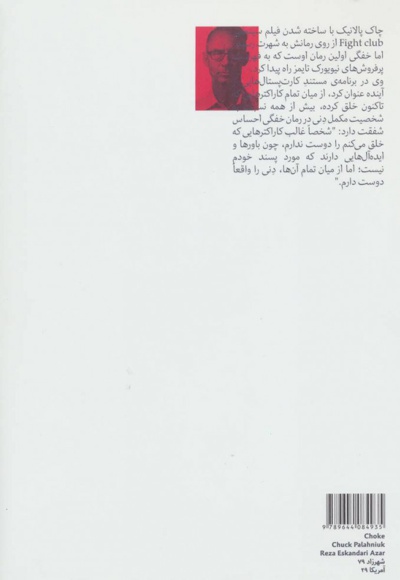 خفگی