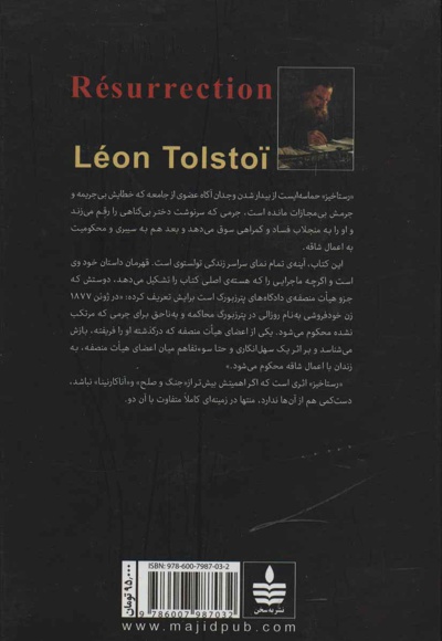 رستاخیز