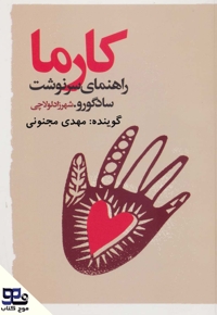 کارما