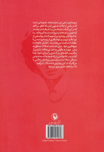 گربه روی شیروانی داغ