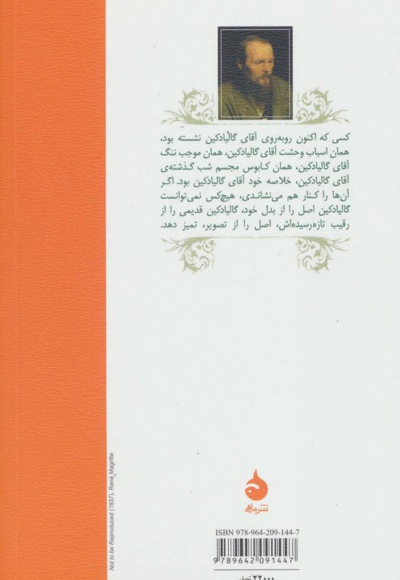 همزاد