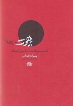  کتاب برهوت معنوی جهان