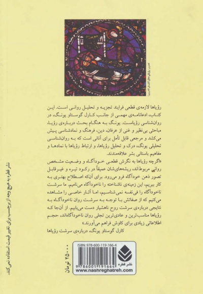 رویاها