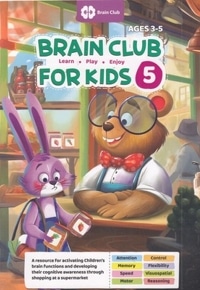 BRAIN CLUB برای کودکان 5(رحلی)مهرسا