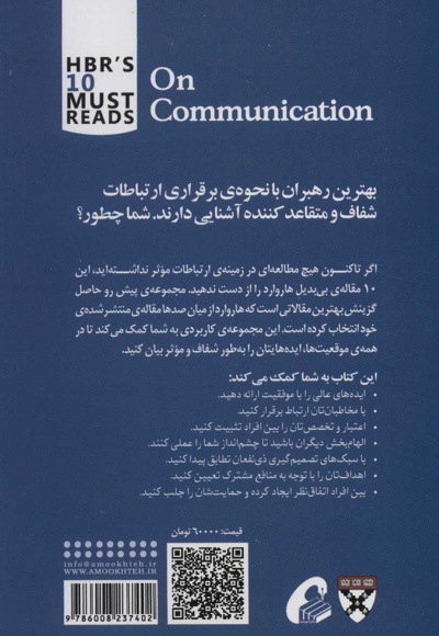 ارتباطات