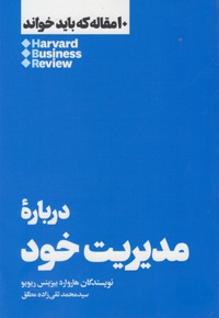 درباره مدیریت خود