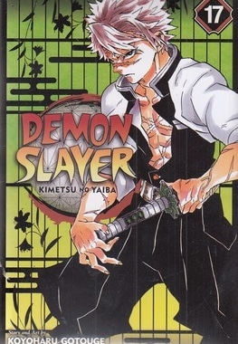  کتاب اورجینال-قاتل شیطان 17 Demon slayer