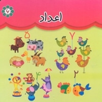 مقوایی 6-اعداد
