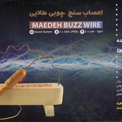 اعصاب سنج چوبی مائده-طلایی