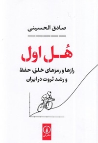 هل اول