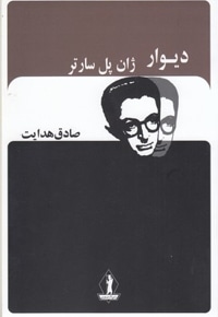 دیوار