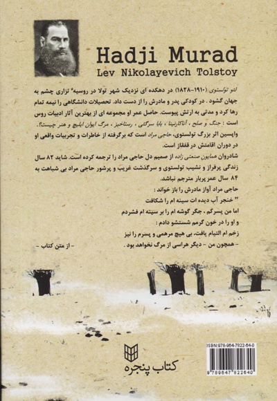 حاجی مراد