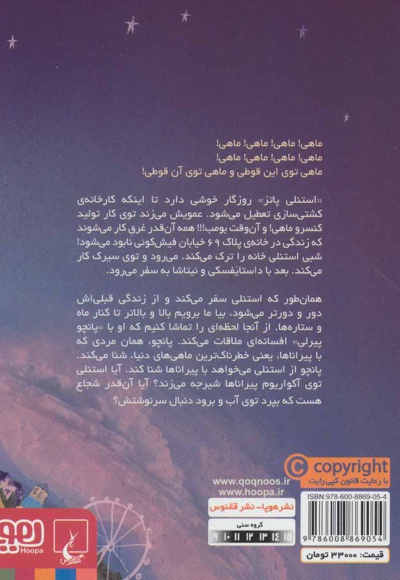 پسری که با پیراناها شنا کرد