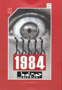 1984