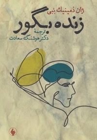 زنده بگور