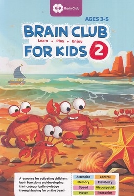 BRAIN CLUB برای کودکان 2