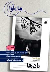 بادها