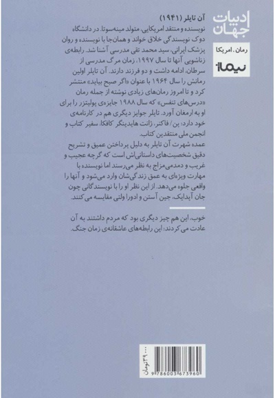 ازدواج ناشیانه