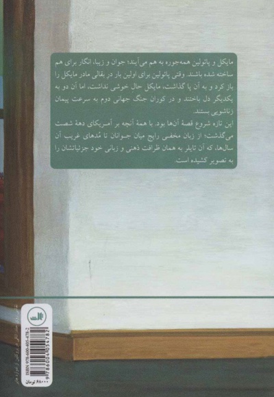 ازدواج آماتوری