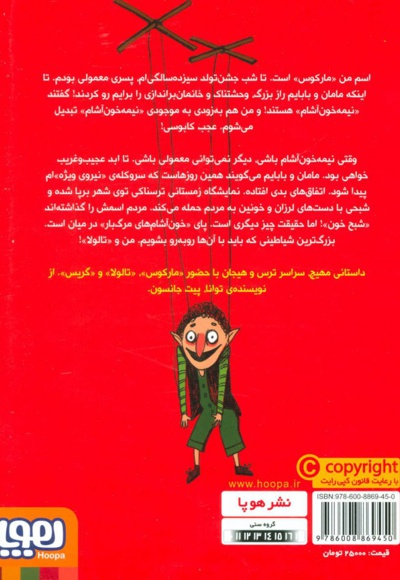  کتاب وبلاگ خون آشام 3