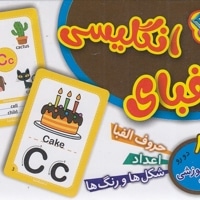 فلش کارت الفبای انگلیسی