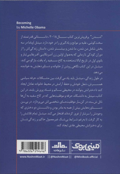 شدن