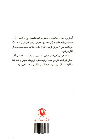 خنده در تاریکی