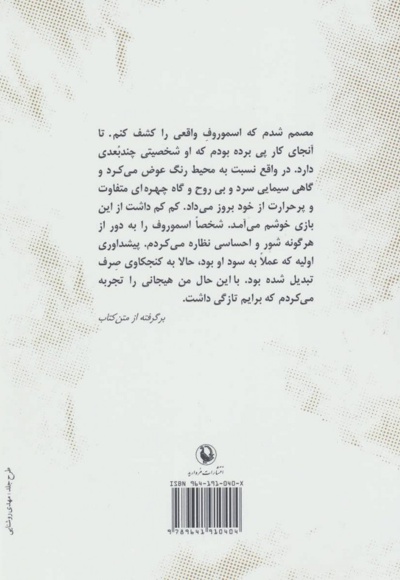 چشم