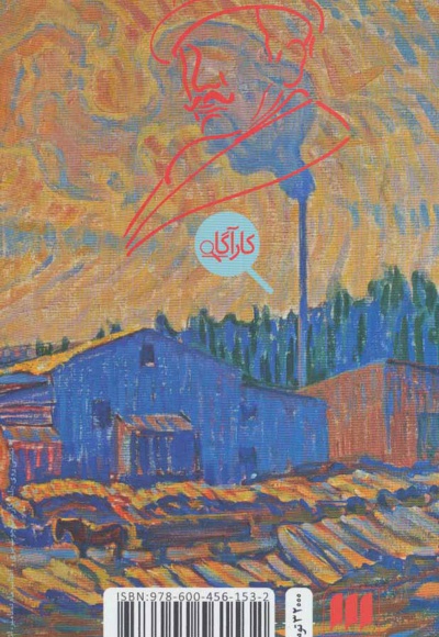 شرارتی زیر آفتاب