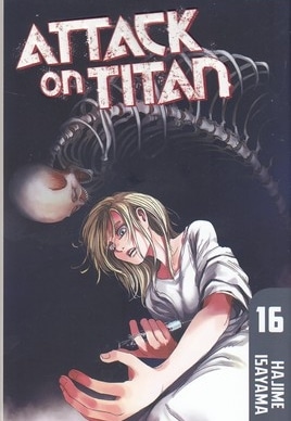  کتاب اورجینال مانگا 16-ATTACK ON TITAN