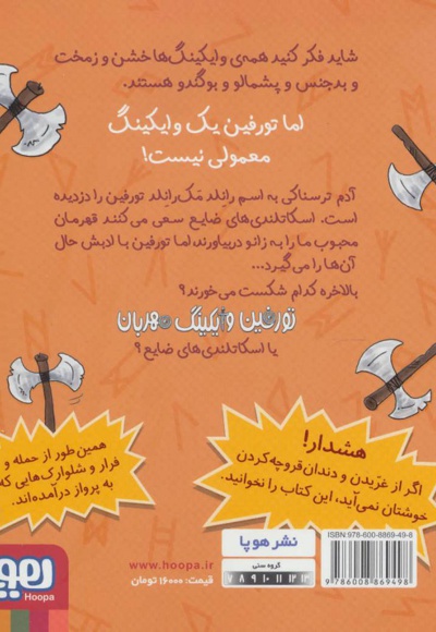 تورفین، وایکینگ مهربان 3