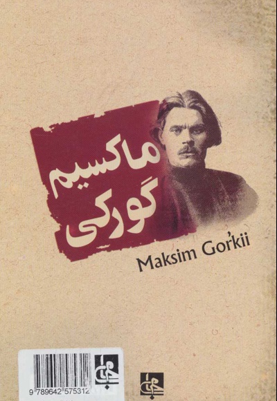 مادر