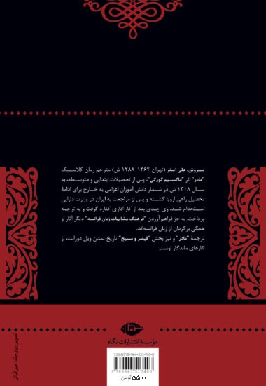 مادر
