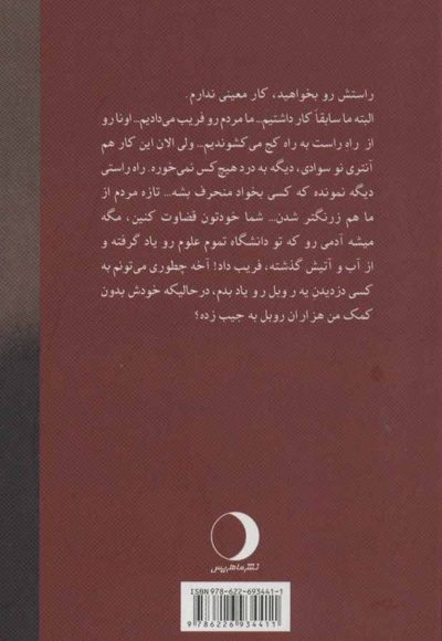 به سلامتی خانم ها
