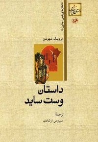 داستان های خارجی(50)داستان وست ساید