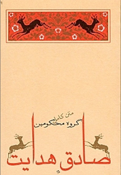  کتاب گروه محکومین