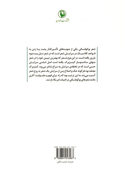 خوش شانس ها