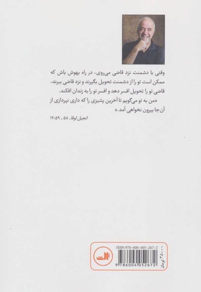 جاسوس