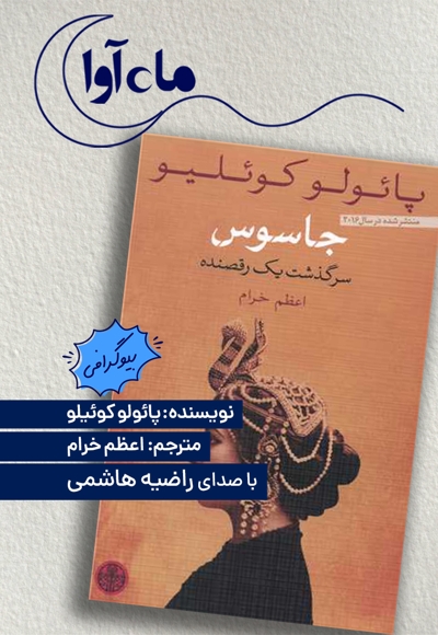 جاسوس