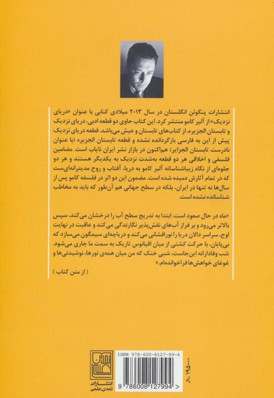 دریای نزدیک
