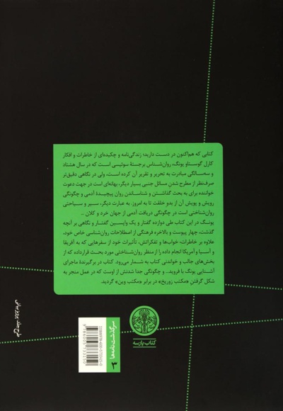 زندگی نامه من