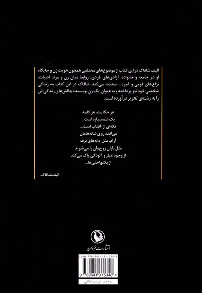 شمسپاره